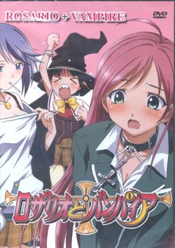 ROSARIO + VAMPIRE [1-DVD]