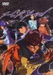 S.CRY.ED [3 DVD]