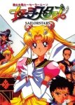 SAILOR STARS [4 DVD]