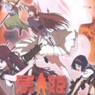 SHIKABANE HIME 2: KURO [1-DVD]