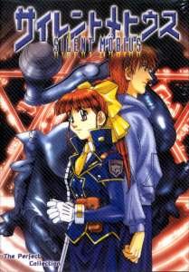 SILENT MOBIUS [3 DVD]