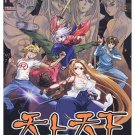 TENJHO TENGE (2-DVD)
