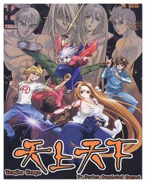 TENJHO TENGE (2-DVD)