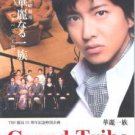 THE GRAND TRIBE [2-DVD]
