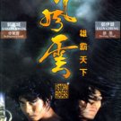 THE STORM RIDERS [1-DVD]