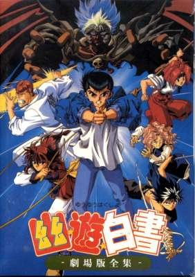 YU YU HAKUSHO OVA [2 DVD]