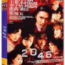 2046 / IN THE MOOD FOR LOVE (DVD)