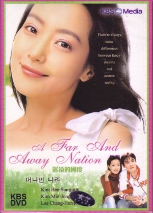 A FAR AND AWAY NATION (16-DVD)