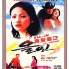 ALL IN (8-DVD)