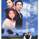 AUTUMN IN MY HEART / ENDLESS LOVE (9-DVD)