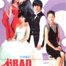 BAD COUPLE (8-DVD)