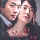 BAD LOVE (9-DVD)
