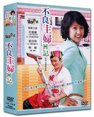 BAD WIFE (9-DVD)