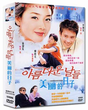 BEAUTIFUL DAYS (12-DVD)