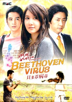 BEETHOVEN VIRUS (8-DVD)