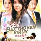 BEETHOVEN VIRUS [3-DVD]