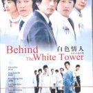 BEHIND THE WHITE TOWER (9-DVD)