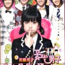 BOYS BEFORE FLOWERS [10-DVD]