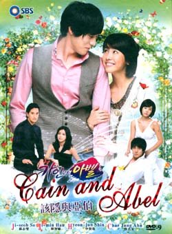 CAIN AND ABEL [3-DVD]