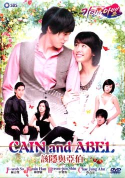 CAIN AND ABEL [8-DVD]