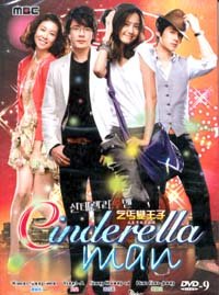 CINDERELLA MAN [3-DVD]