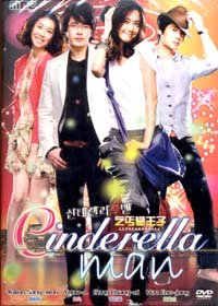 CINDERELLA MAN [8-DVD]
