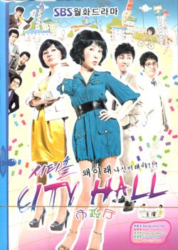 CITY HALL [8-DVD]