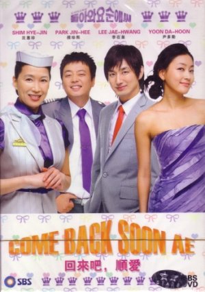 COME BACK SOON AE (8-DVD)