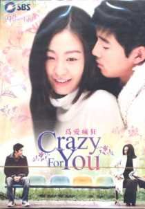 CRAZY FOR YOU (8-DVD)