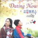 DATING NOW (8-DVD)