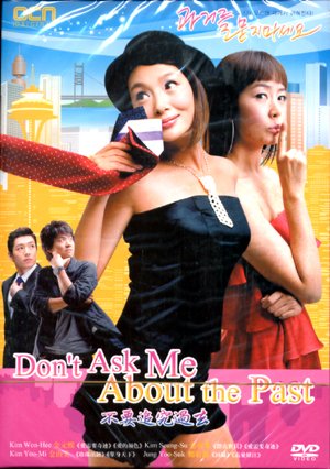 DON'T ASK ME ABOUT THE PAST (8-DVD)