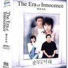 ERA OF INNOCENCE (9-DVD)