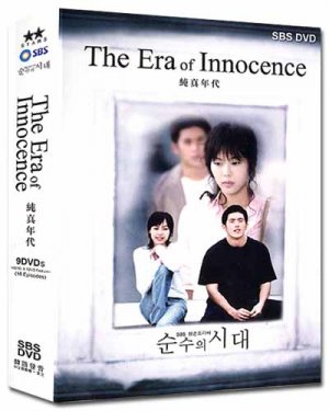 ERA OF INNOCENCE (9-DVD)