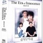 ERA OF INNOCENCE (9-DVD)