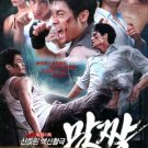 FIGHT [8-DVD]