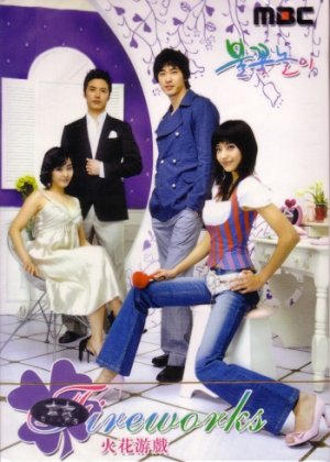 FIREWORKS (8-DVD)