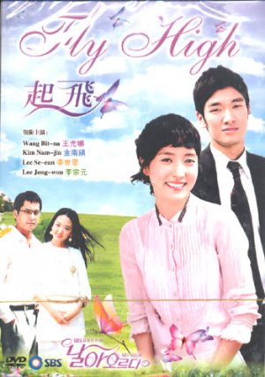 FLY HIGH (9-DVD)