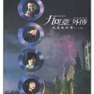FORBIDDEN LOVE / NINE TAILED FOX (8-DVD)