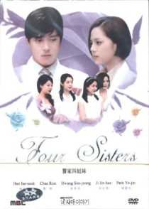FOUR SISTERS (8-DVD)