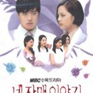 FOUR SISTERS [1-DVD]