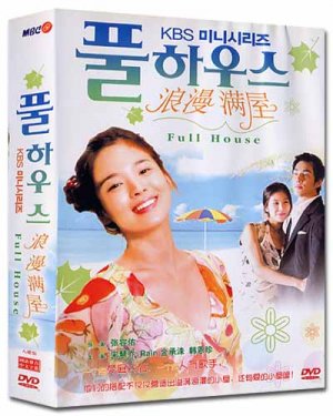 FULL HOUSE (8-DVD)
