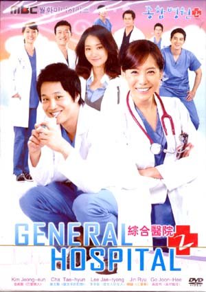 GENERAL HOSPITAL [8-DVD]