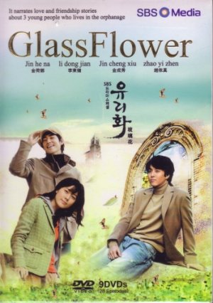 GLASS FLOWER (9-DVD)