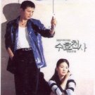 GUARDIAN ANGEL (10-DVD)