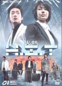 H.I.T. / HIT (9-DVD)