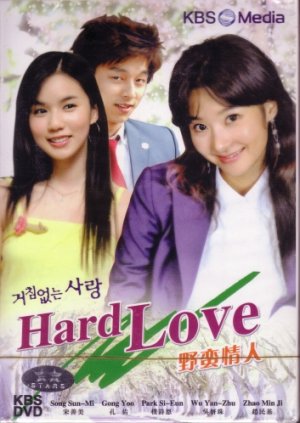 HARD LOVE (9-DVD)