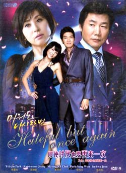 HATEFUL BUT ONCE AGAIN [3-DVD]