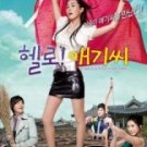 HELLO! MISS / HELLO! BABY (8-DVD)