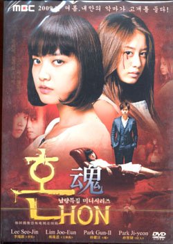 HON [6-DVD]