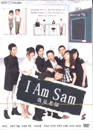 I AM SAM (8-DVD)